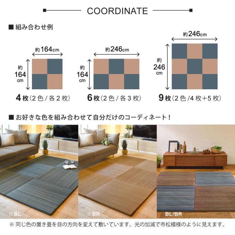 置き畳ユニット畳フローリング畳い草防音おしゃれいぐさ厚手82cmサイズペット正方形ござ滑り止め彩敷くだけロータイプ