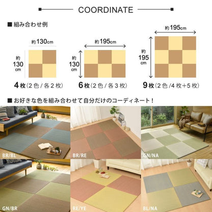 置き畳ユニット畳フローリング畳い草防音おしゃれいぐさ厚手82cmサイズペット正方形ござ滑り止め彩敷くだけロータイプ