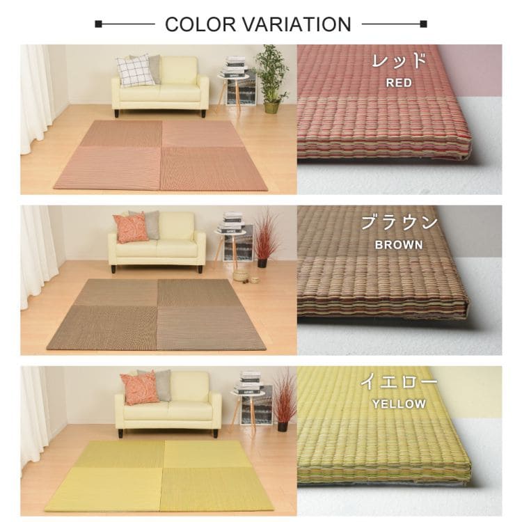 置き畳ユニット畳フローリング畳い草防音おしゃれいぐさ厚手82cmサイズペット正方形ござ滑り止め彩敷くだけロータイプ
