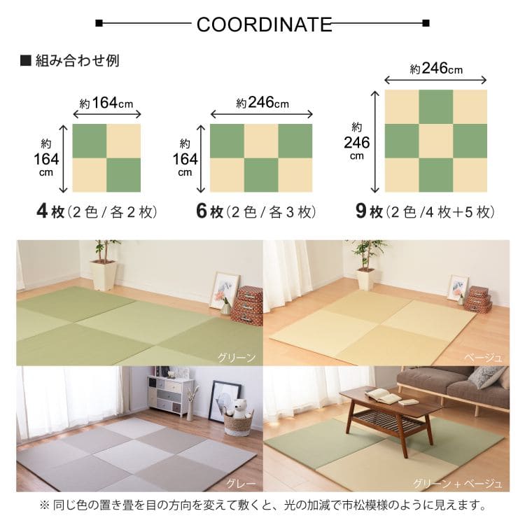 置き畳ユニット畳フローリングポリプロピレン畳防音おしゃれ厚手65cmサイズペット正方形滑り止め敷くだけロータイプ畳ユニット