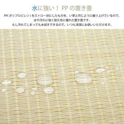 置き畳ユニット畳フローリングポリプロピレン畳防音おしゃれ厚手65cmサイズペット正方形滑り止め敷くだけロータイプ畳ユニット