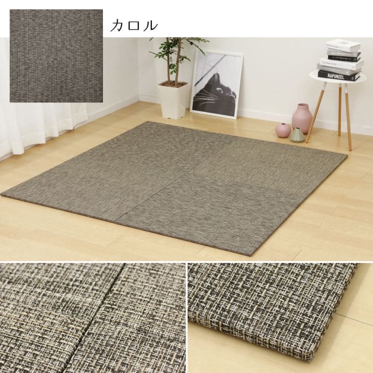 置き畳ユニット畳フローリングポリプロピレン畳防音おしゃれ厚手82cmサイズペット正方形滑り止め敷くだけロータイプ畳ユニット