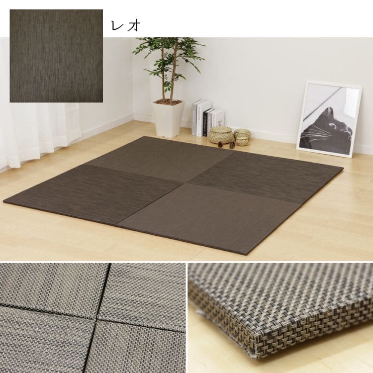 置き畳ユニット畳フローリングポリプロピレン畳防音おしゃれ厚手82cmサイズペット正方形滑り止め敷くだけロータイプ畳ユニット