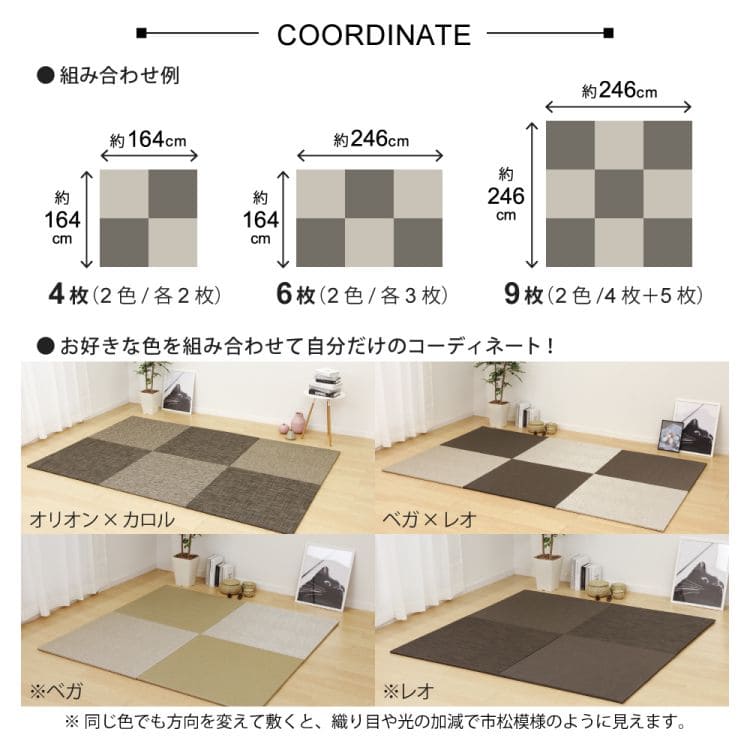 置き畳ユニット畳フローリングポリプロピレン畳防音おしゃれ厚手82cmサイズペット正方形滑り止め敷くだけロータイプ畳ユニット