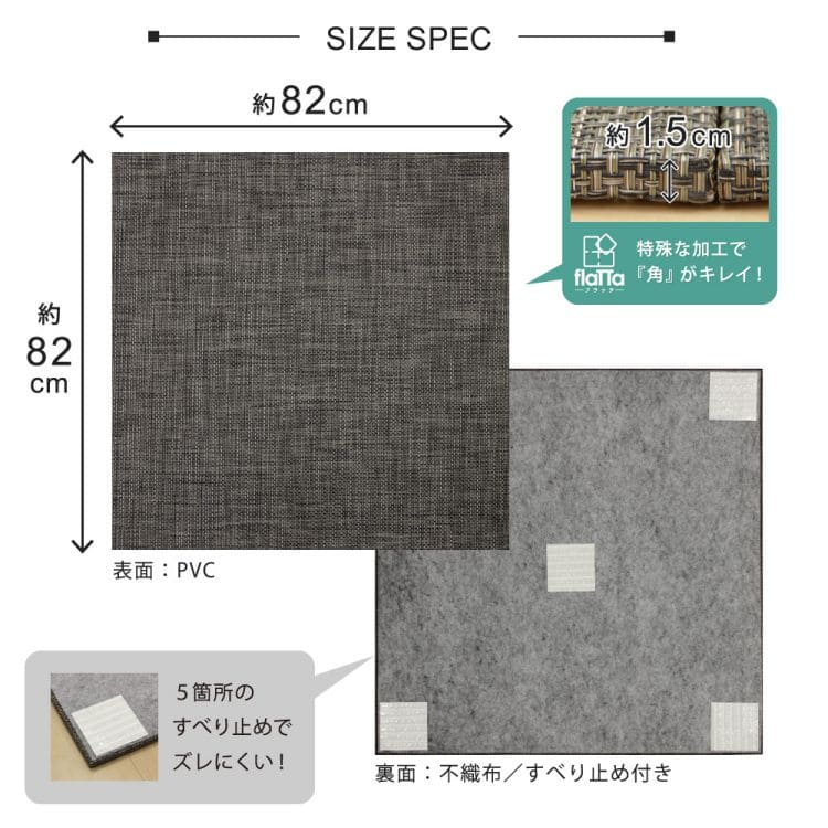 置き畳ユニット畳フローリングポリプロピレン畳防音おしゃれ厚手82cmサイズペット正方形滑り止め敷くだけロータイプ畳ユニット