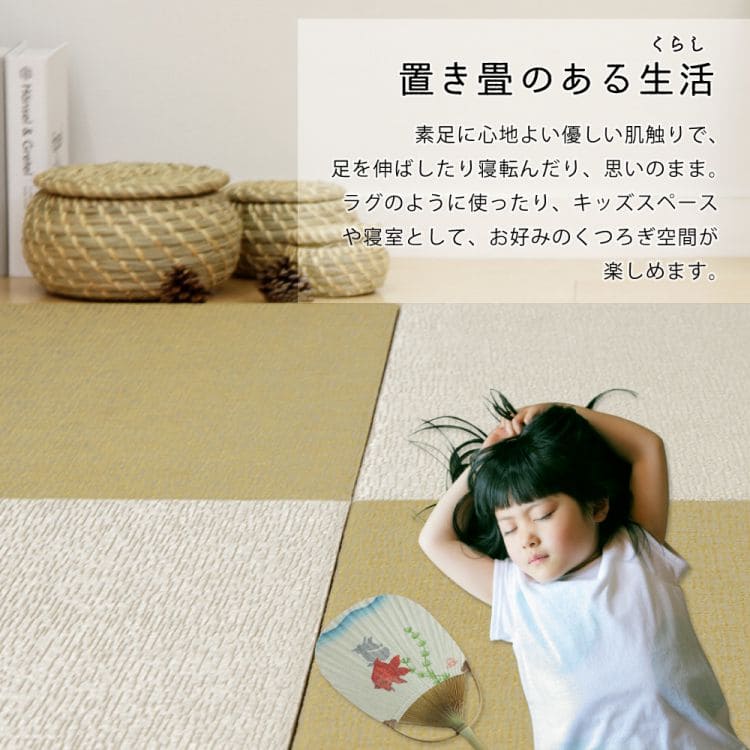 置き畳ユニット畳フローリングポリプロピレン畳防音おしゃれ厚手82cmサイズペット正方形滑り止め敷くだけロータイプ畳ユニット
