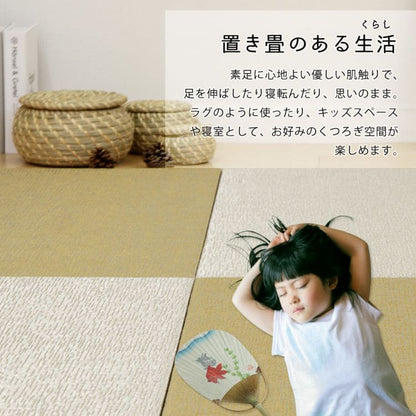 置き畳ユニット畳フローリングポリプロピレン畳防音おしゃれ厚手82cmサイズペット正方形滑り止め敷くだけロータイプ畳ユニット