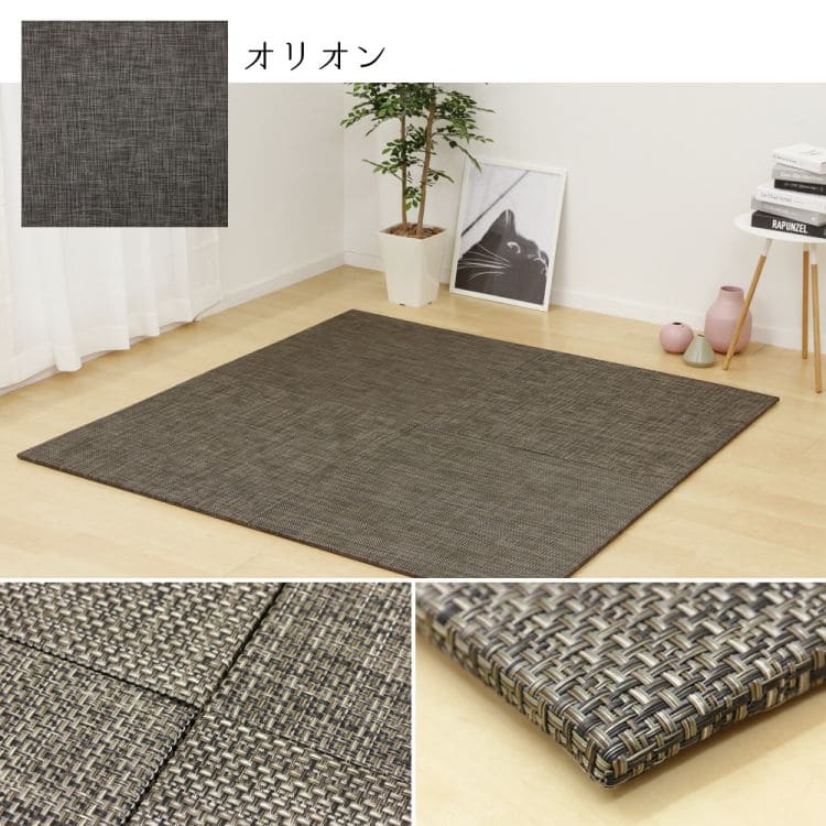置き畳ユニット畳フローリングポリプロピレン畳防音おしゃれ厚手82cmサイズペット正方形滑り止め敷くだけロータイプ畳ユニット