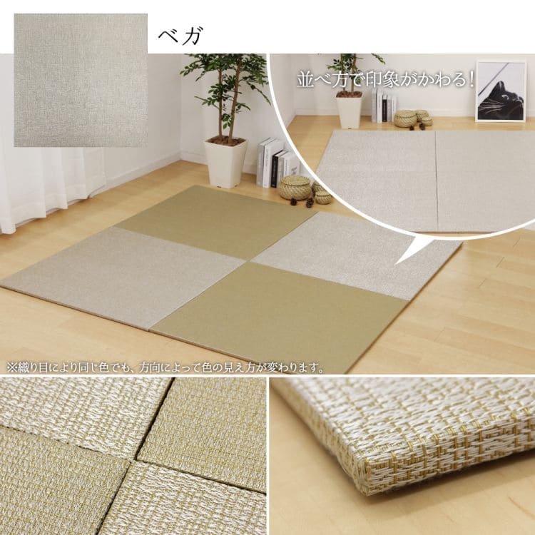 置き畳ユニット畳フローリングポリプロピレン畳防音おしゃれ厚手82cmサイズペット正方形滑り止め敷くだけロータイプ畳ユニット