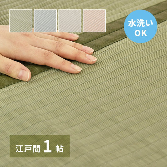 カーペットい草