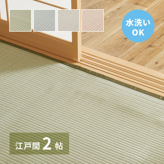 カーペットい草