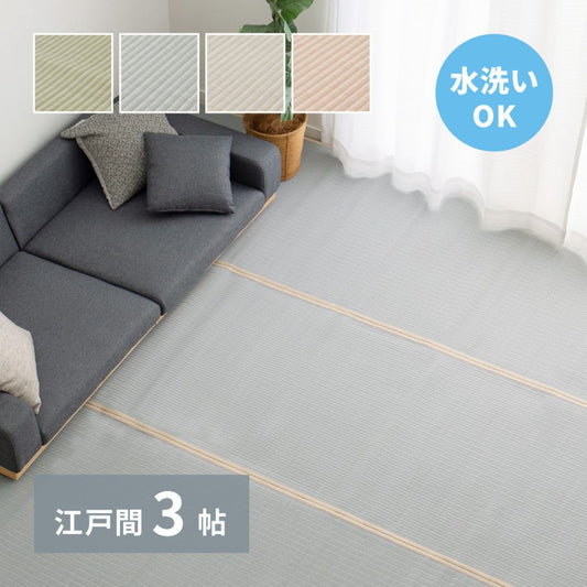 カーペットい草