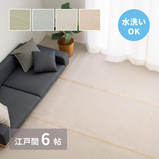 カーペットい草