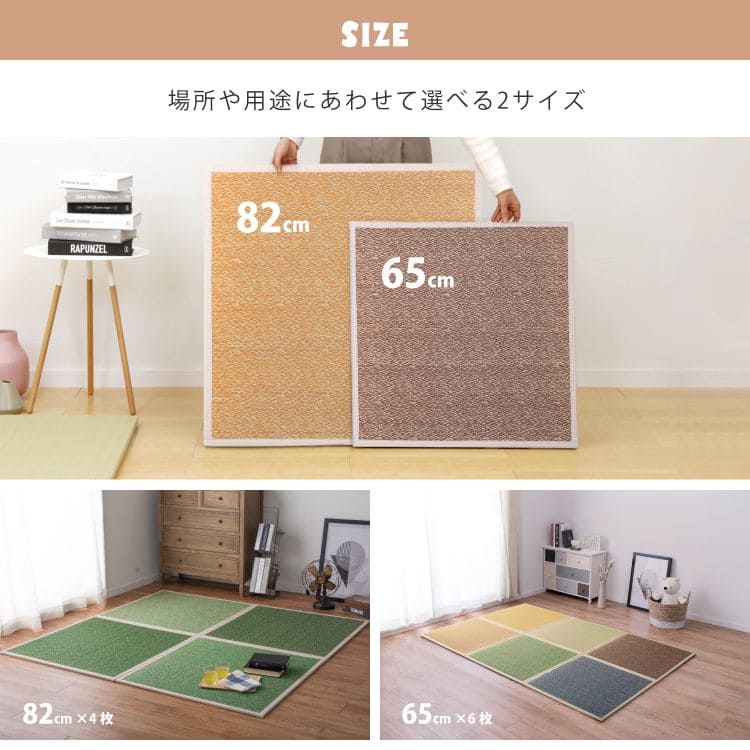 置き畳ユニット畳フローリング畳い草防音おしゃれいぐさ厚手82cmサイズペット正方形ござ滑り止め彩敷くだけロータイプ子供