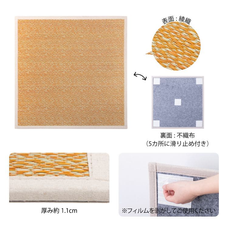 置き畳ユニット畳フローリング畳い草防音おしゃれいぐさ厚手82cmサイズペット正方形ござ滑り止め彩敷くだけロータイプ子供