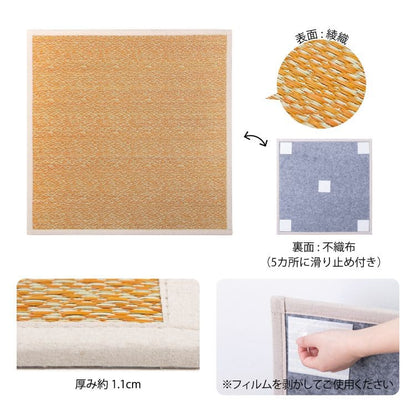 置き畳ユニット畳フローリング畳い草防音おしゃれいぐさ厚手82cmサイズペット正方形ござ滑り止め彩敷くだけロータイプ子供