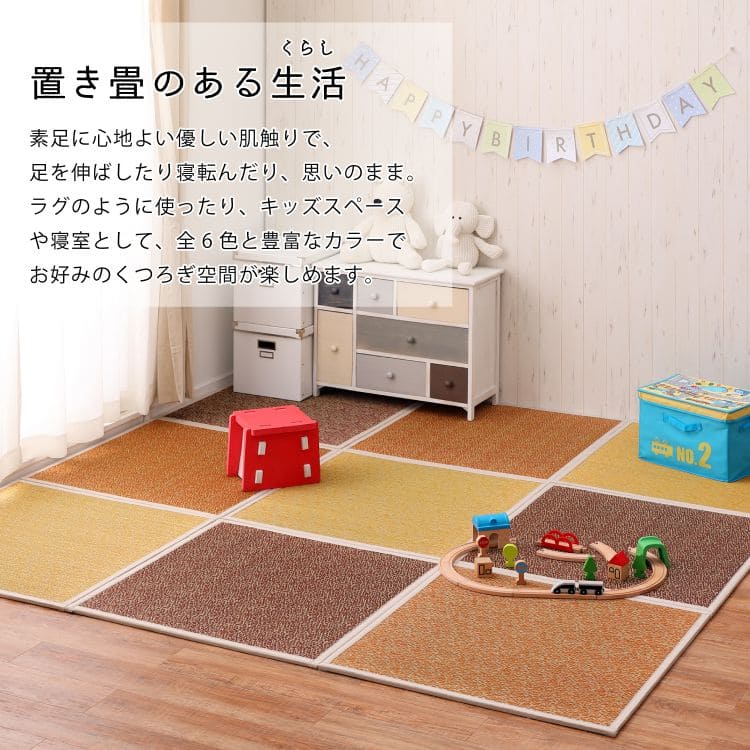 置き畳ユニット畳フローリング畳い草防音おしゃれいぐさ厚手82cmサイズペット正方形ござ滑り止め彩敷くだけロータイプ子供