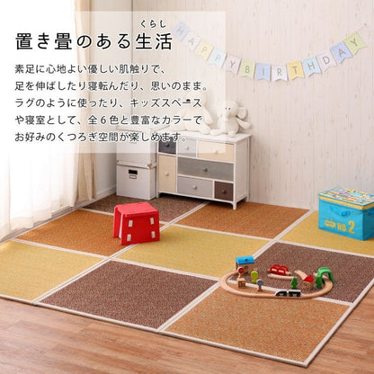 置き畳ユニット畳フローリング畳い草防音おしゃれいぐさ厚手82cmサイズペット正方形ござ滑り止め彩敷くだけロータイプ子供