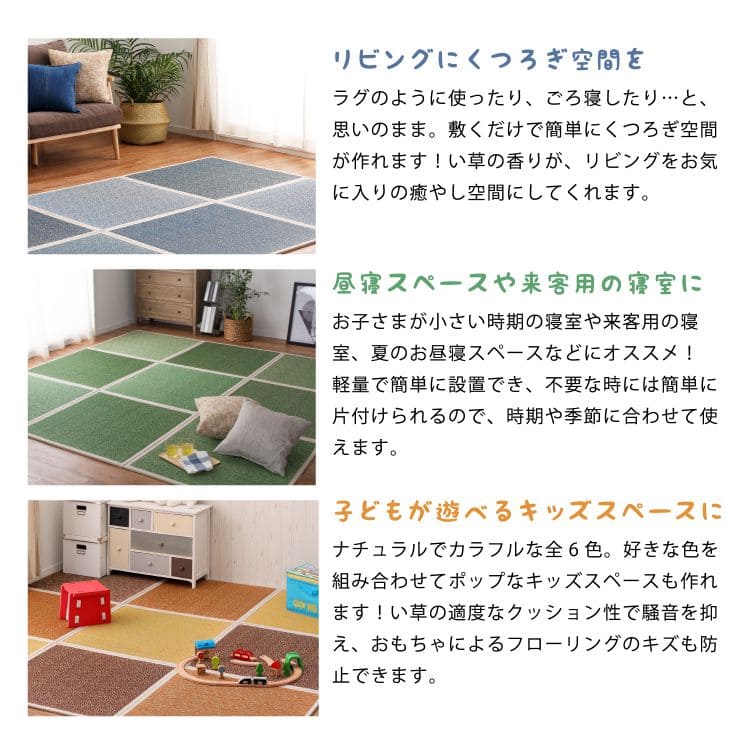 置き畳ユニット畳フローリング畳い草防音おしゃれいぐさ厚手82cmサイズペット正方形ござ滑り止め彩敷くだけロータイプ子供