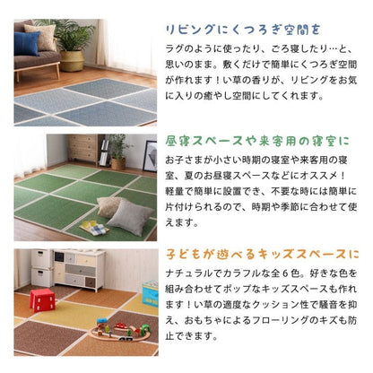 置き畳ユニット畳フローリング畳い草防音おしゃれいぐさ厚手82cmサイズペット正方形ござ滑り止め彩敷くだけロータイプ子供