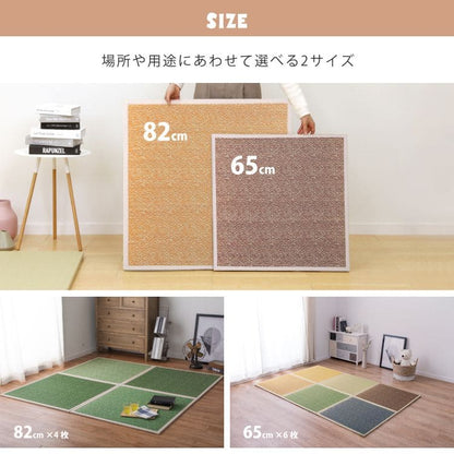 置き畳ユニット畳フローリング畳い草セット6枚防音おしゃれいぐさ厚手82cmサイズペット正方形ござ滑り止め彩敷くだけロータイプ子供