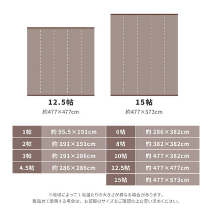カーペットい草