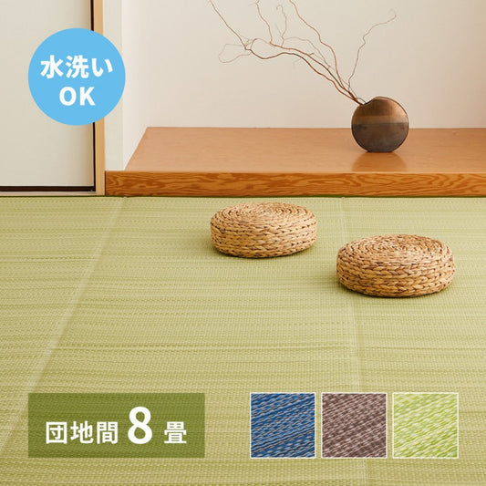 カーペットい草