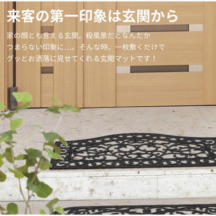 玄関マット屋外4575ラバー風水屋外用ゴム大判大きめ業務用泥除け泥落とし洗える外用カフェおしゃれ北欧45×75インド屋外用ドアマットラバーマットエントランスマット砂落とし土足用土間用高級