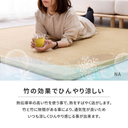 竹ラグカーペット竹バンブー1.5畳ラグ夏用厚手天然素材通気性涼しい夏おしゃれオールシーズン長方形アジアン和風ウレタン防音長方形ひんやり冷感夏用ラグ格安下敷きシンプルリゾート薄手
