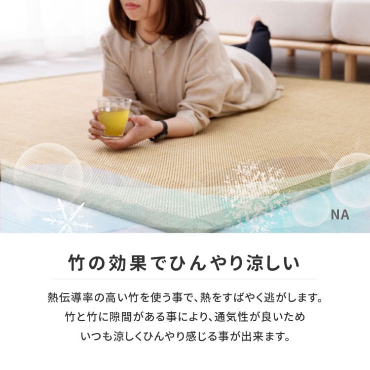 竹ラグカーペット竹バンブー2畳ラグ夏用厚手天然素材通気性涼しい夏おしゃれオールシーズン長方形アジアン和風ウレタン防音正方形ひんやり冷感夏用ラグ格安下敷きシンプルリゾート薄手