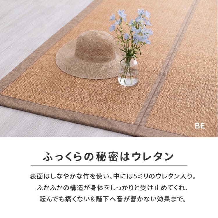 竹ラグカーペット竹バンブー3畳ラグ夏用天然素材通気性涼しい夏おしゃれオールシーズン長方形アジアン和風ウレタン防音拭ける長方形ひんやり冷感夏用ラグ格安下敷きシンプルリゾート薄手