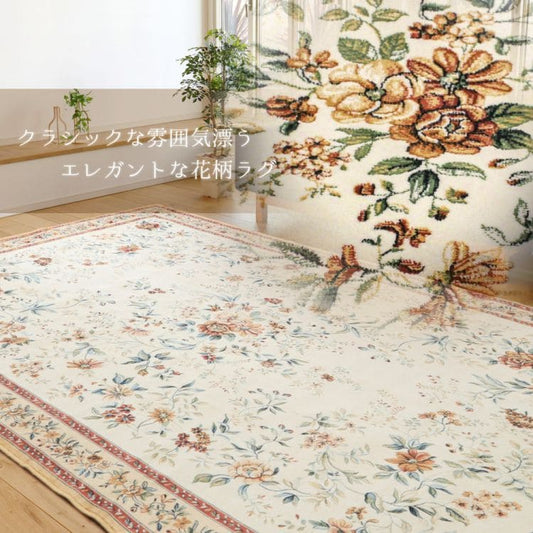 ラグカーペットベルギー夏薔薇花柄毛足短いエレガントかわいい夏用掃除しやすいクラシックおしゃれ床暖房ホットカーペット1.5畳長方形高級感年中夏冬兼用一人暮らしリビングセンターラグ子供韓国風