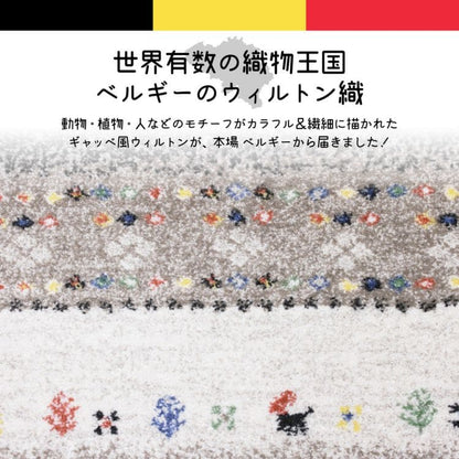 玄関マットギャベ屋内風水ウィルトンベルギー大判室内5080大きめモロッカン厚手高級感かわいいおしゃれ50×80ラグ玄関ギャッベ風新生活業務用靴置き場夏開運厚手上品華やか絨毯マット