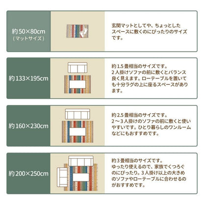 玄関マットギャベ屋内風水ウィルトンベルギー大判室内5080大きめモロッカン厚手高級感かわいいおしゃれ50×80ラグ玄関ギャッベ風新生活業務用靴置き場夏開運厚手上品華やか絨毯マット