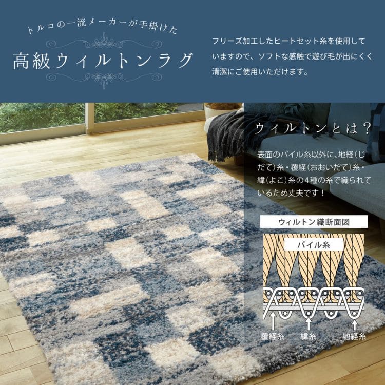 ラグカーペットウィルトントルコ夏ふかふかモロッカン夏用毛足長いおしゃれ床暖房ホットカーペット長方形高級感1.5畳柔らかいパイル年中夏冬兼用一人暮らしリビングセンターラグ子供韓国風