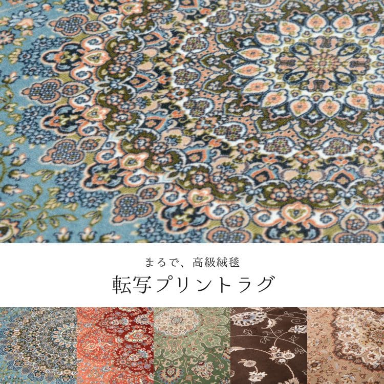 カーペットラグ2畳ペルシャ風撥水洗える夏用絨毯高級感おしゃれ滑り止め正方形夏エレガントプリントペルシャ絨毯風ラグクラシックペット年中夏冬兼用一人暮らしリビングセンターラグ子供韓国風