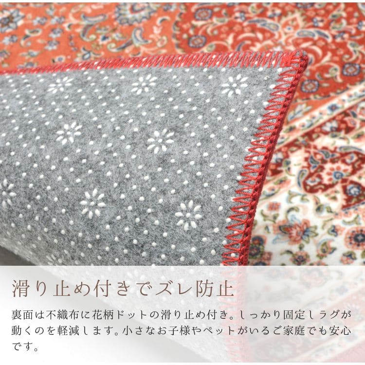 カーペットラグ4畳ペルシャ風撥水洗える冬用絨毯高級感おしゃれラグマット洗えるラグ滑り止め長方形冬エレガントプリントペルシャ絨毯風ラグクラシックペット年中冬用ラグ冬用カーペット春冬秋冬北欧一年中使える敷物じゅうたん激安安い