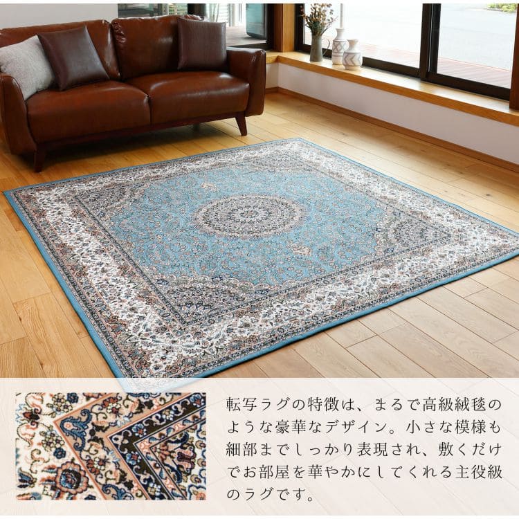 カーペットラグ4畳半ペルシャ風撥水洗える夏用絨毯高級感おしゃれ滑り止め正方形夏エレガントプリントペルシャ絨毯風ラグクラシックペット年中夏冬兼用一人暮らしリビングセンターラグ子供韓国風