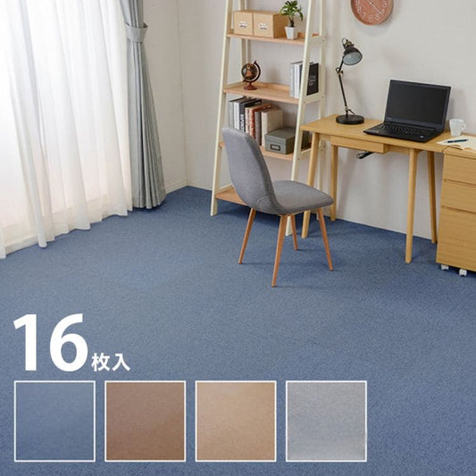 タイルカーペット50×50防音ペットセット家庭用置くだけ洗える抗菌防炎子供部屋おしゃれオフィス厚手自宅土足パネルカーペット大判軽い格安子供業務用遮音賃貸猫犬リビング自宅用