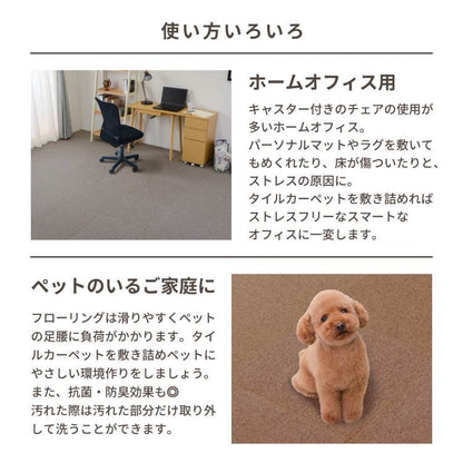 タイルカーペット50×50防音ペットセット家庭用置くだけ洗える抗菌防炎子供部屋おしゃれオフィス厚手自宅土足パネルカーペット大判軽い格安子供業務用遮音賃貸猫犬リビング自宅用
