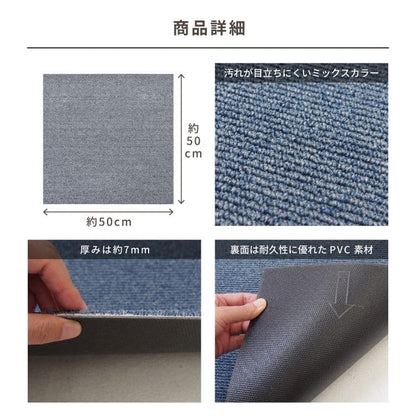タイルカーペット50×50防音ペットセット家庭用置くだけ洗える抗菌防炎子供部屋おしゃれオフィス厚手自宅土足パネルカーペット大判軽い格安子供業務用遮音賃貸猫犬リビング自宅用