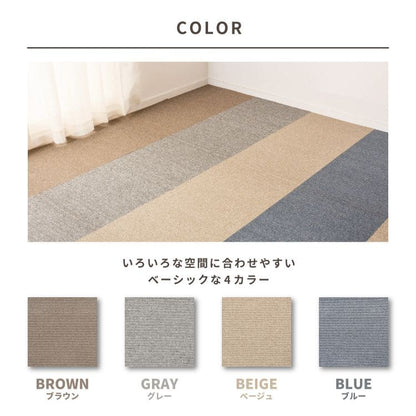 タイルカーペット50×50防音ペットセット家庭用置くだけ洗える抗菌防炎子供部屋おしゃれオフィス厚手自宅土足パネルカーペット大判軽い格安子供業務用遮音賃貸猫犬リビング自宅用