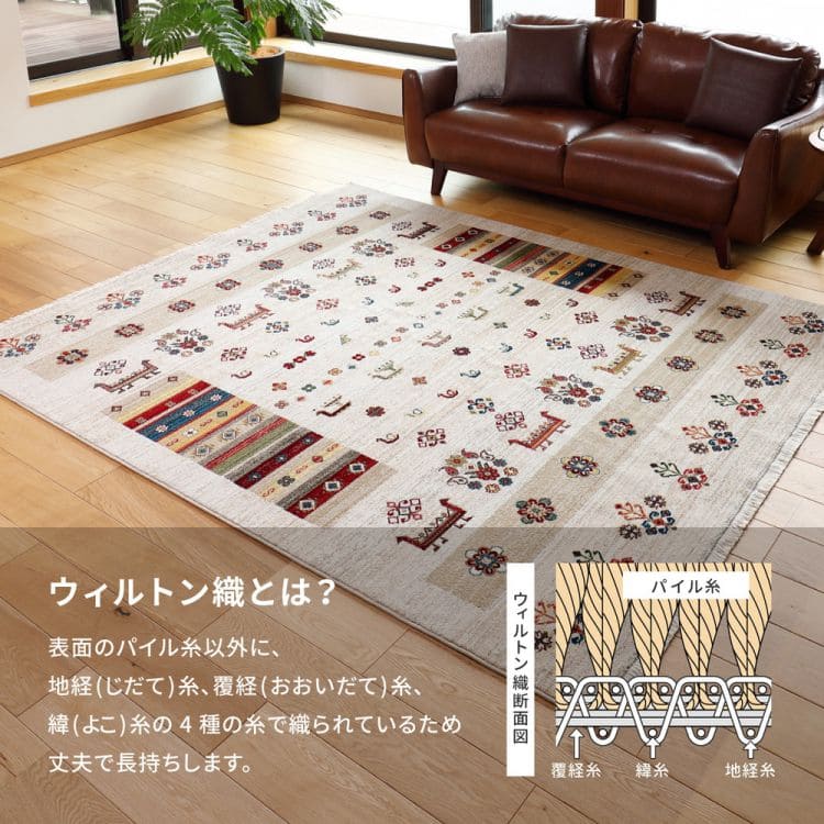 カーペットラグギャッベトルコ冬ウィルトンエスニック民族柄派手冬用おしゃれギャベギャッペラグマット絨毯床暖房ホットカーペット対応正方形フリンジ1.5畳高級感年中冬用ラグ冬用カーペットじゅうたん激安安いオールシーズン涼しい暖かい