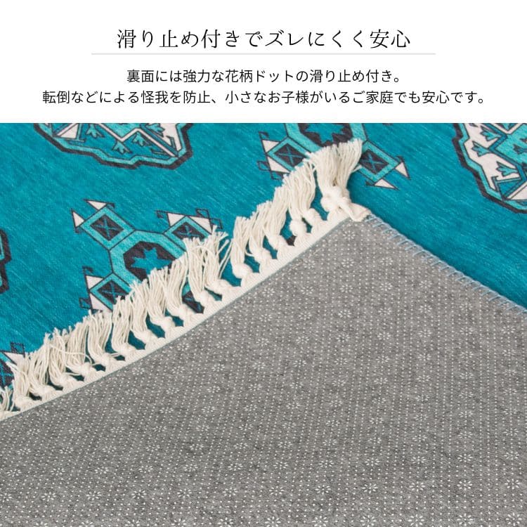 カーペットラグ洗える夏用絨毯民族柄床暖房高級感プリントホットカーペットおしゃれ滑り止め長方形夏エレガント滑り止めペルシャ風1.5畳年中夏冬兼用一人暮らしリビングセンターラグ子供韓国風