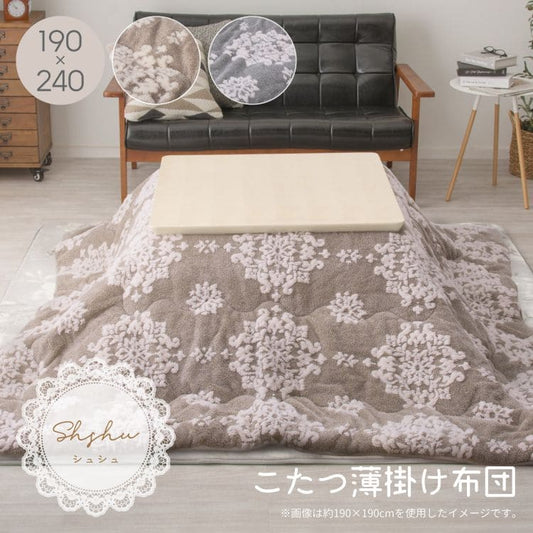 こたつ布団こたつ掛け布団長方形薄手こたつ75×105120×80おしゃれ掛け布団190×240大判薄掛けフランネルかわいいもこもこ薄いタイプコタツ布団カバー布団暖かい軽いテーブル用リビング炬燵