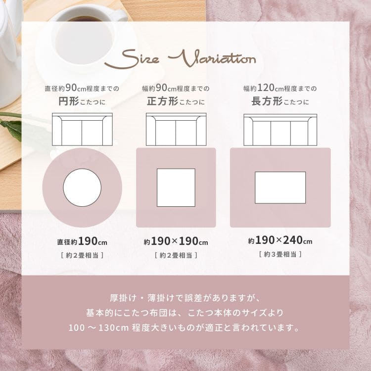 こたつ布団こたつ掛け布団円形洗える薄手洗濯丸こたつ8070おしゃれ掛け布団190大判薄掛けフランネル北欧丸型無地円かわいいコタツ布団カバー布団暖かい軽いテーブル用リビング炬燵