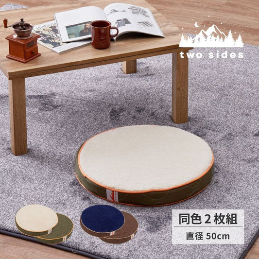 クッション丸型座布団ウレタン厚手枕ラウンド座る用50一人用おしゃれ円ごろ寝セット2枚丸大きい枕代わりこたつあぐら持ち運びリラックススマホ腕置きゲーム読書寝れるリビング背当て