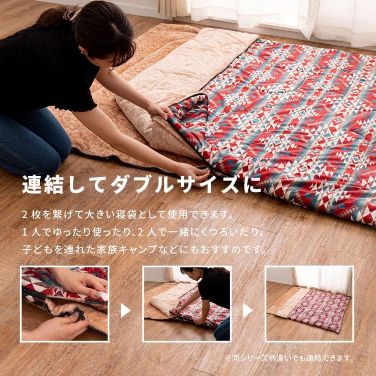 寝袋シュラフアウトドアキャンプ暖かい冬用おしゃれ子供洗えるお昼寝厚手快適車軽量クッションコンパクト車中泊洗濯家室内簡易布団大きめ格安災害登山寝心地連結可能ロングブランケット