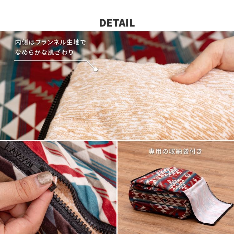 ブランケットブランケット