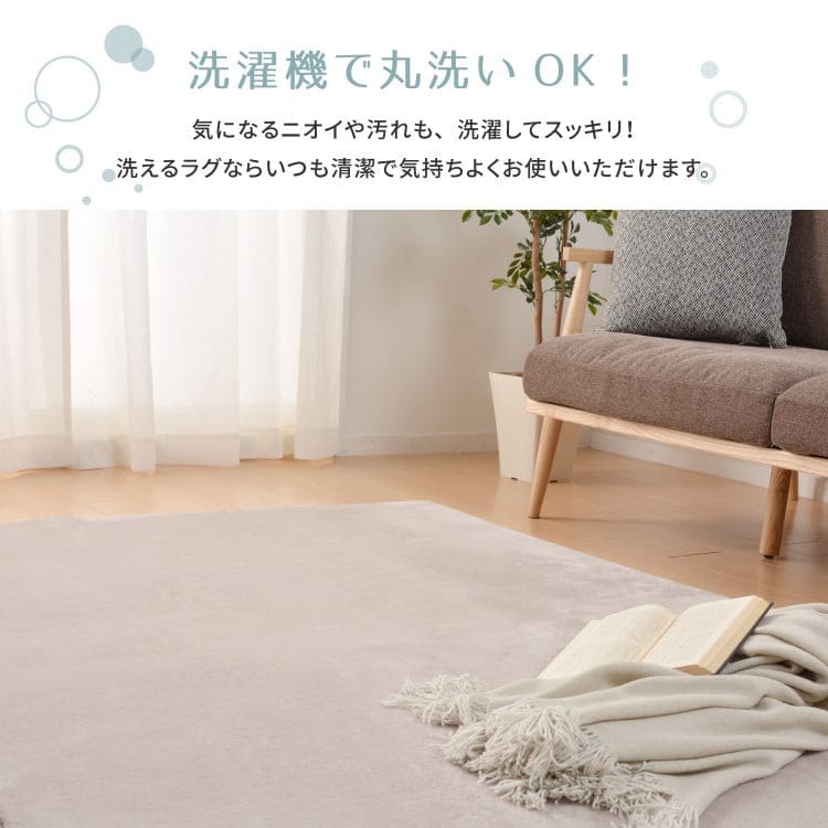 ラグカーペット3畳夏洗える子供夏用床暖房ホットカーペットおしゃれラグマット洗濯長方形こたつ対応韓国風ふわふわ洗濯機200×240年中夏冬兼用一人暮らしリビングセンターラグ子供韓国風